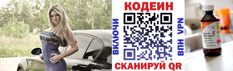 Купить  Саров  Кодеиновый сироп Lean Purple Drank 