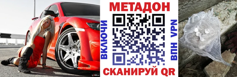 МЕТАДОН кристалл  Купить  Саров 